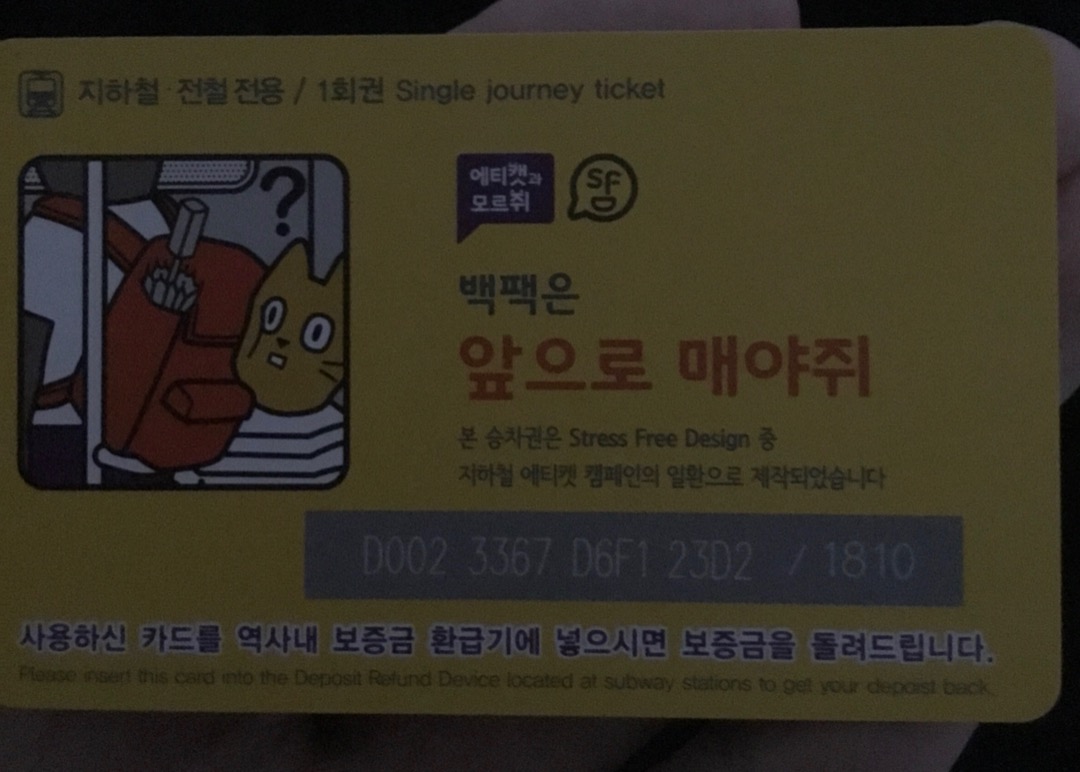 Silvermoth on Train Siding: I just put on an old coat of mine and found my old train ticket from when I left Seoul in South Korea when I was there! Nice
memories,...